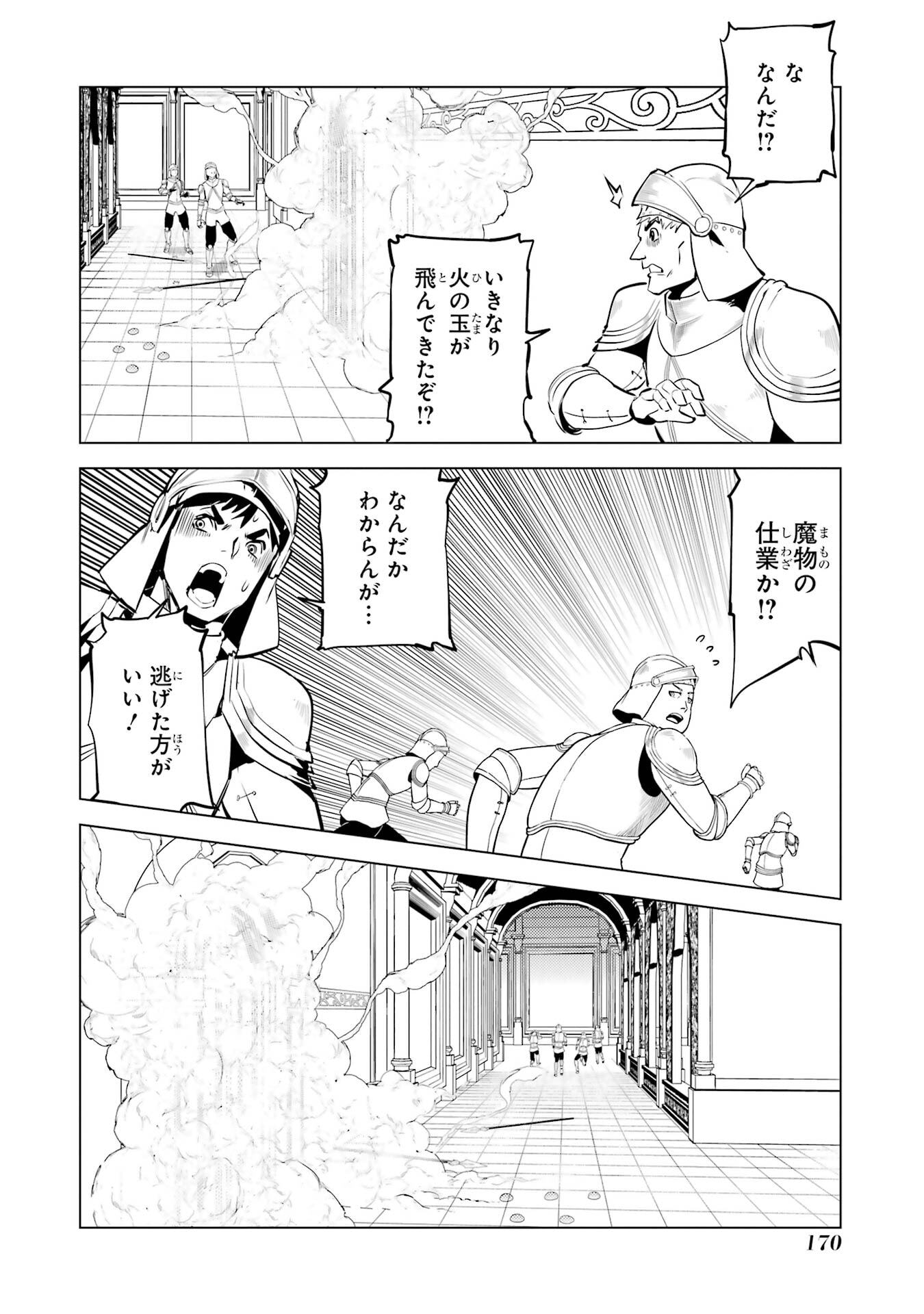 Tensei Kenja no Isekai Life: Daini no Shokugyou o Ete, Sekai Saikyou ni Narimashita Chap 93 - Next Chap 94