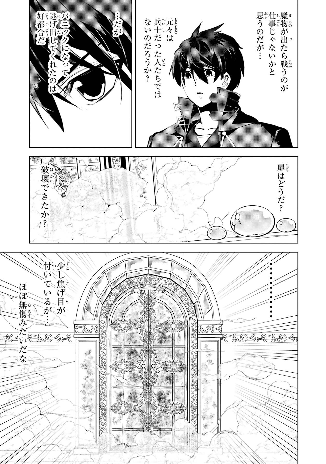 Tensei Kenja no Isekai Life: Daini no Shokugyou o Ete, Sekai Saikyou ni Narimashita Chap 93 - Next Chap 94