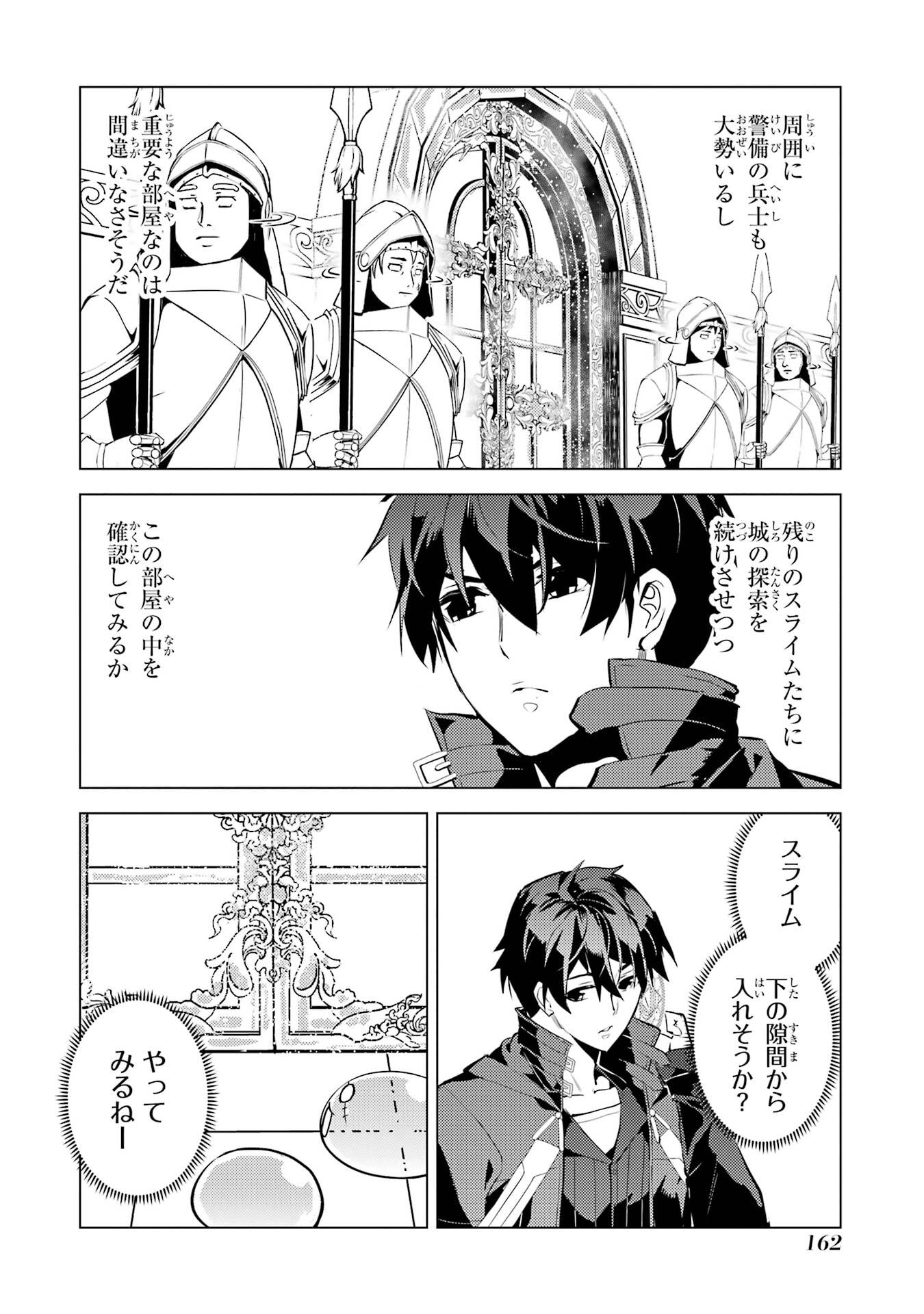 Tensei Kenja no Isekai Life: Daini no Shokugyou o Ete, Sekai Saikyou ni Narimashita Chap 93 - Next Chap 94