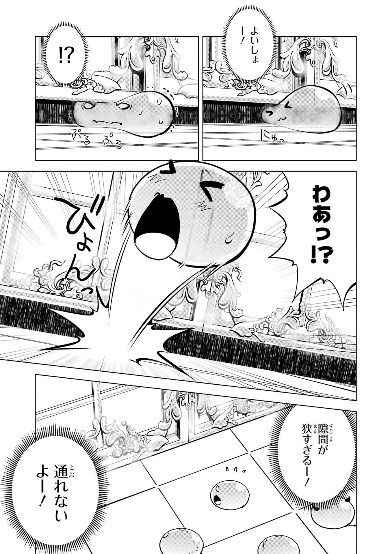 Tensei Kenja no Isekai Life: Daini no Shokugyou o Ete, Sekai Saikyou ni Narimashita Chap 93 - Next Chap 94