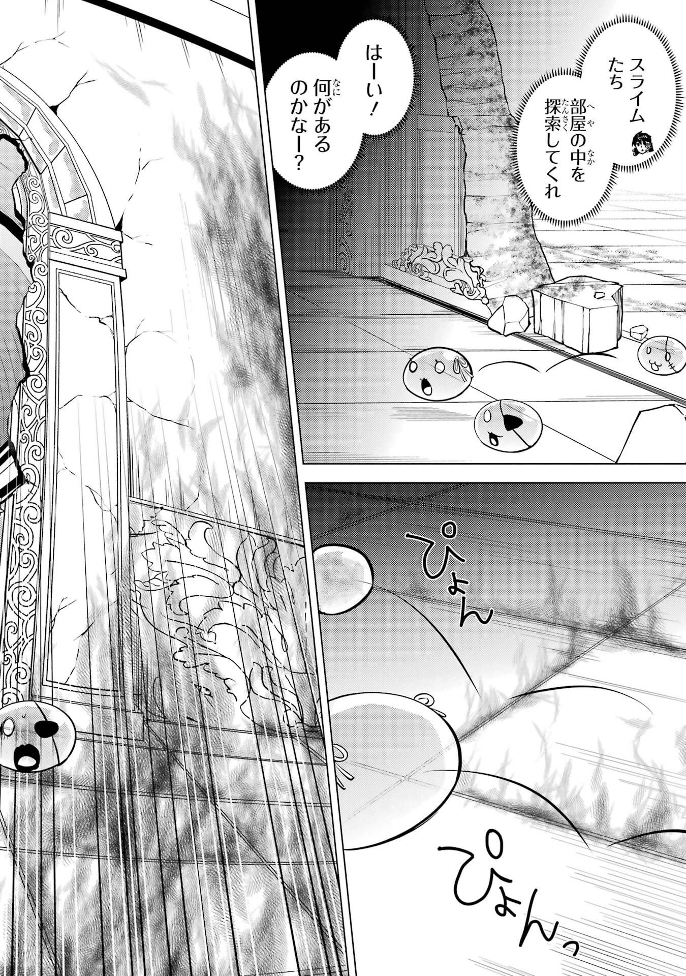 Tensei Kenja no Isekai Life: Daini no Shokugyou o Ete, Sekai Saikyou ni Narimashita Chap 93 - Next Chap 94