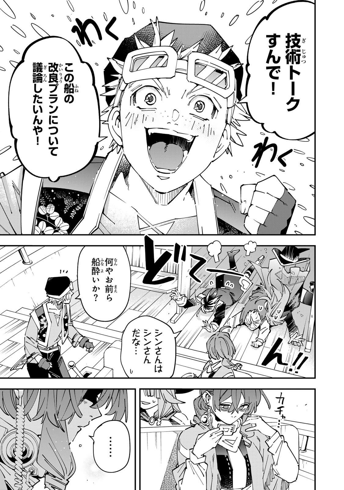 転生貴族、鑑定スキルで成り上がる~弱小領地を受け継いだので、優秀な人材を増やしていたら、最強領地になってた~ Chap 174 - Next Chap 175