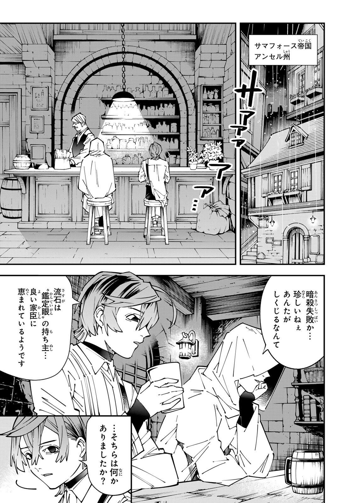 転生貴族、鑑定スキルで成り上がる~弱小領地を受け継いだので、優秀な人材を増やしていたら、最強領地になってた~ Chap 174 - Next Chap 175
