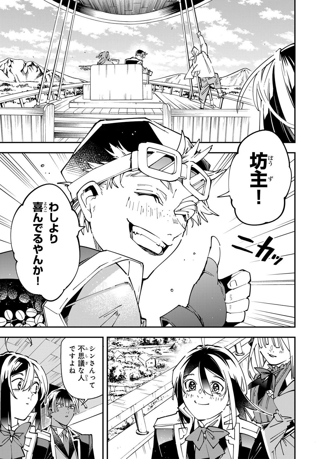 転生貴族、鑑定スキルで成り上がる~弱小領地を受け継いだので、優秀な人材を増やしていたら、最強領地になってた~ Chap 174 - Next Chap 175