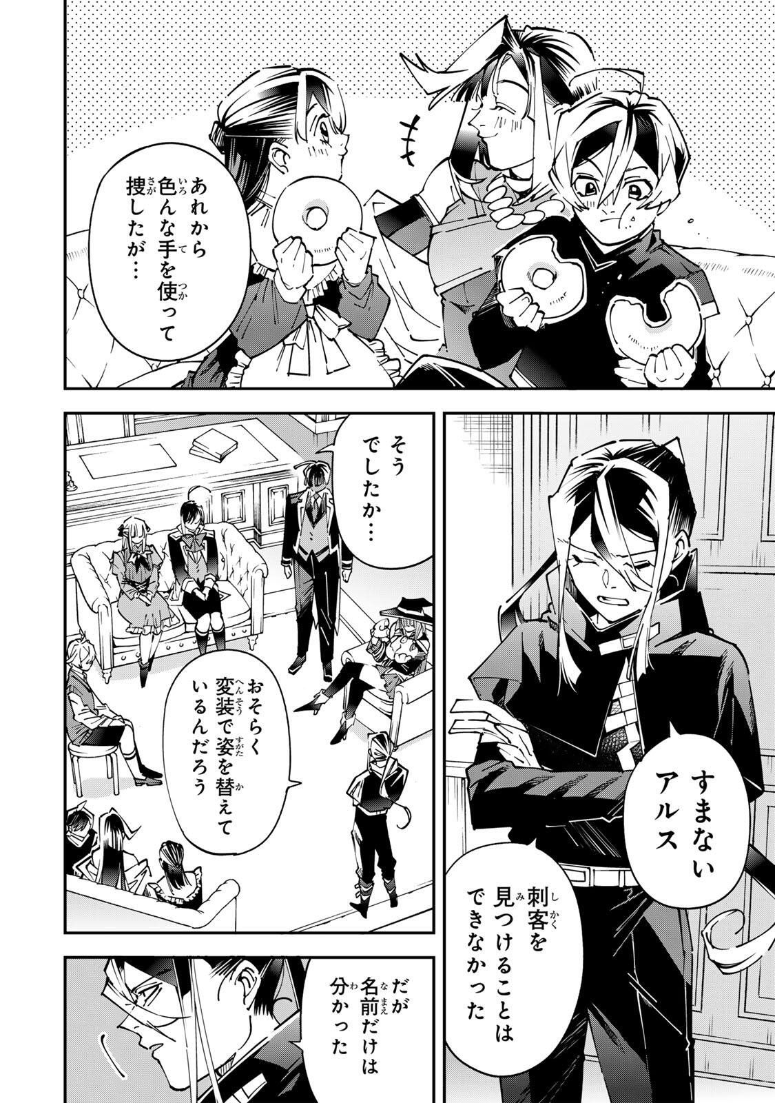 転生貴族、鑑定スキルで成り上がる~弱小領地を受け継いだので、優秀な人材を増やしていたら、最強領地になってた~ Chap 174 - Next Chap 175