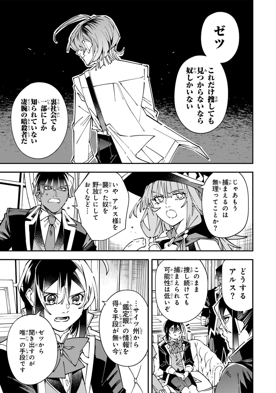 転生貴族、鑑定スキルで成り上がる~弱小領地を受け継いだので、優秀な人材を増やしていたら、最強領地になってた~ Chap 174 - Next Chap 175
