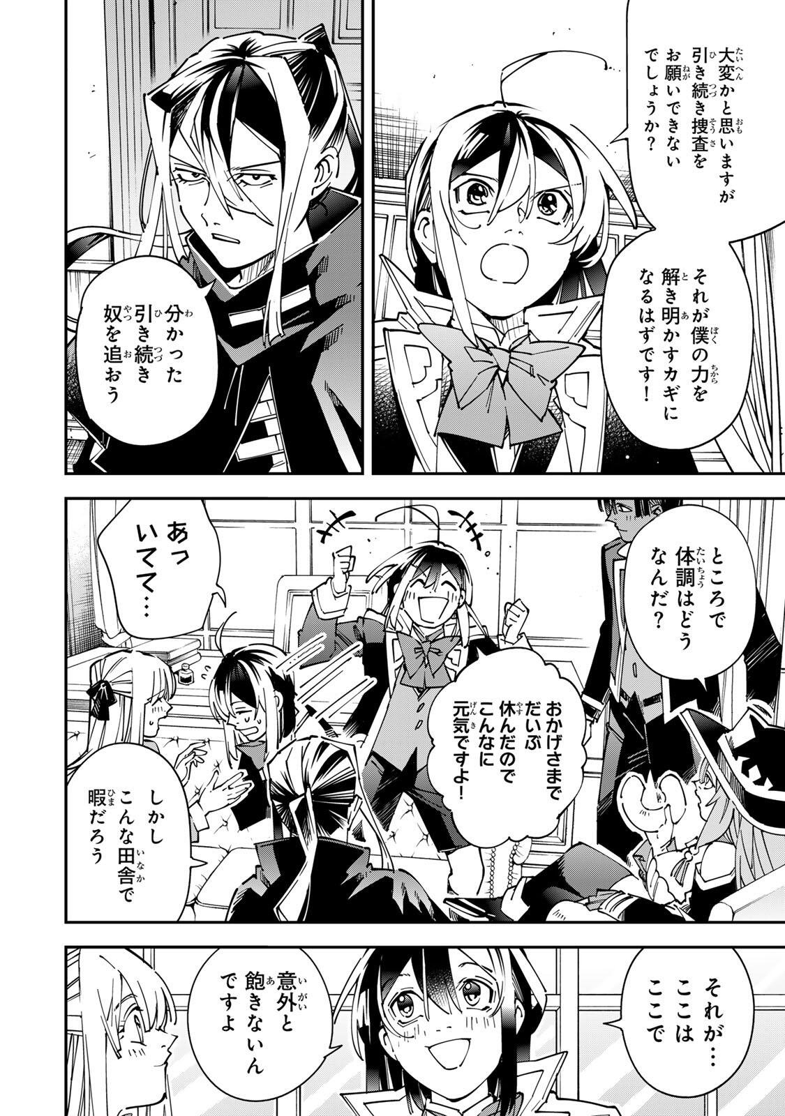 転生貴族、鑑定スキルで成り上がる~弱小領地を受け継いだので、優秀な人材を増やしていたら、最強領地になってた~ Chap 174 - Next Chap 175