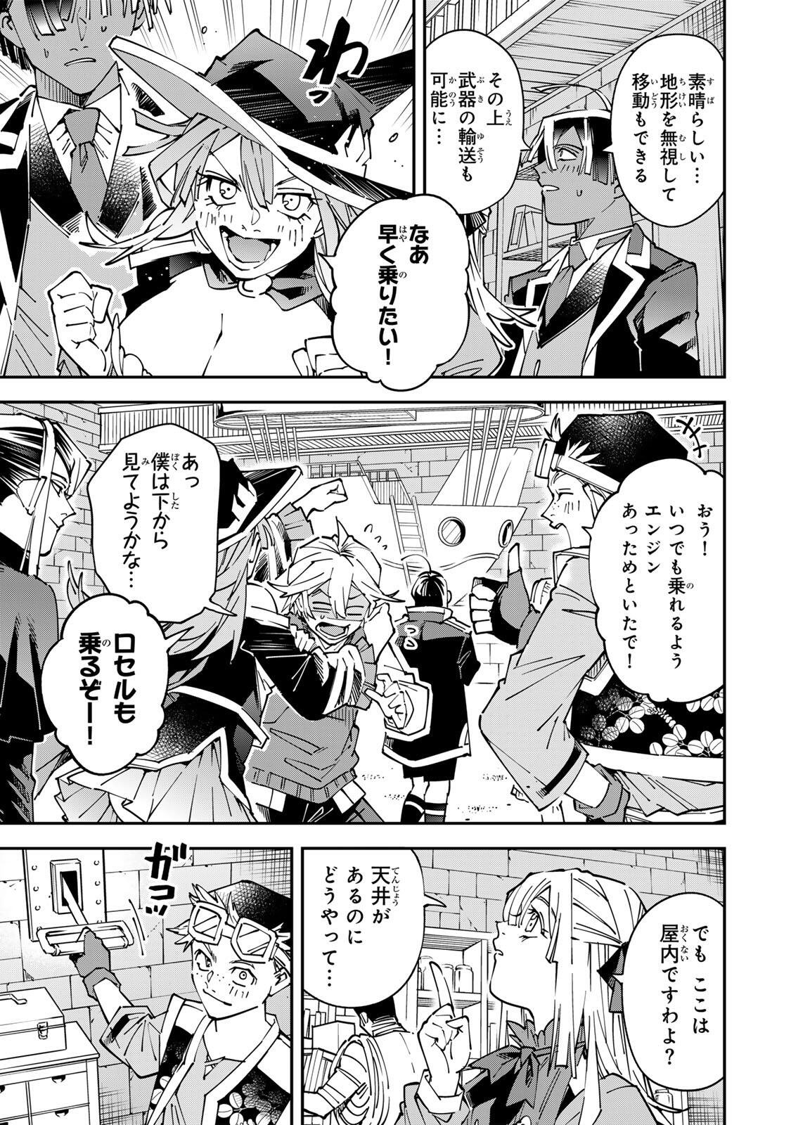 転生貴族、鑑定スキルで成り上がる~弱小領地を受け継いだので、優秀な人材を増やしていたら、最強領地になってた~ Chap 174 - Next Chap 175