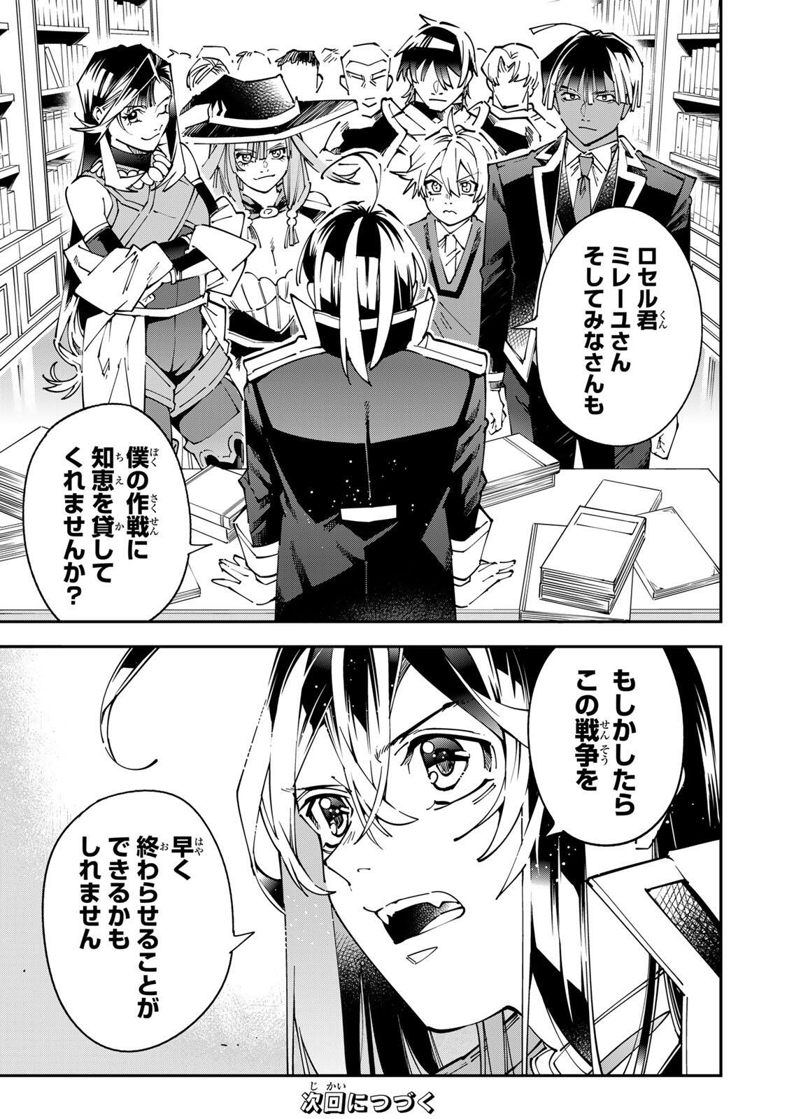 転生貴族、鑑定スキルで成り上がる~弱小領地を受け継いだので、優秀な人材を増やしていたら、最強領地になってた~ Chap 175 - Next Chap 176