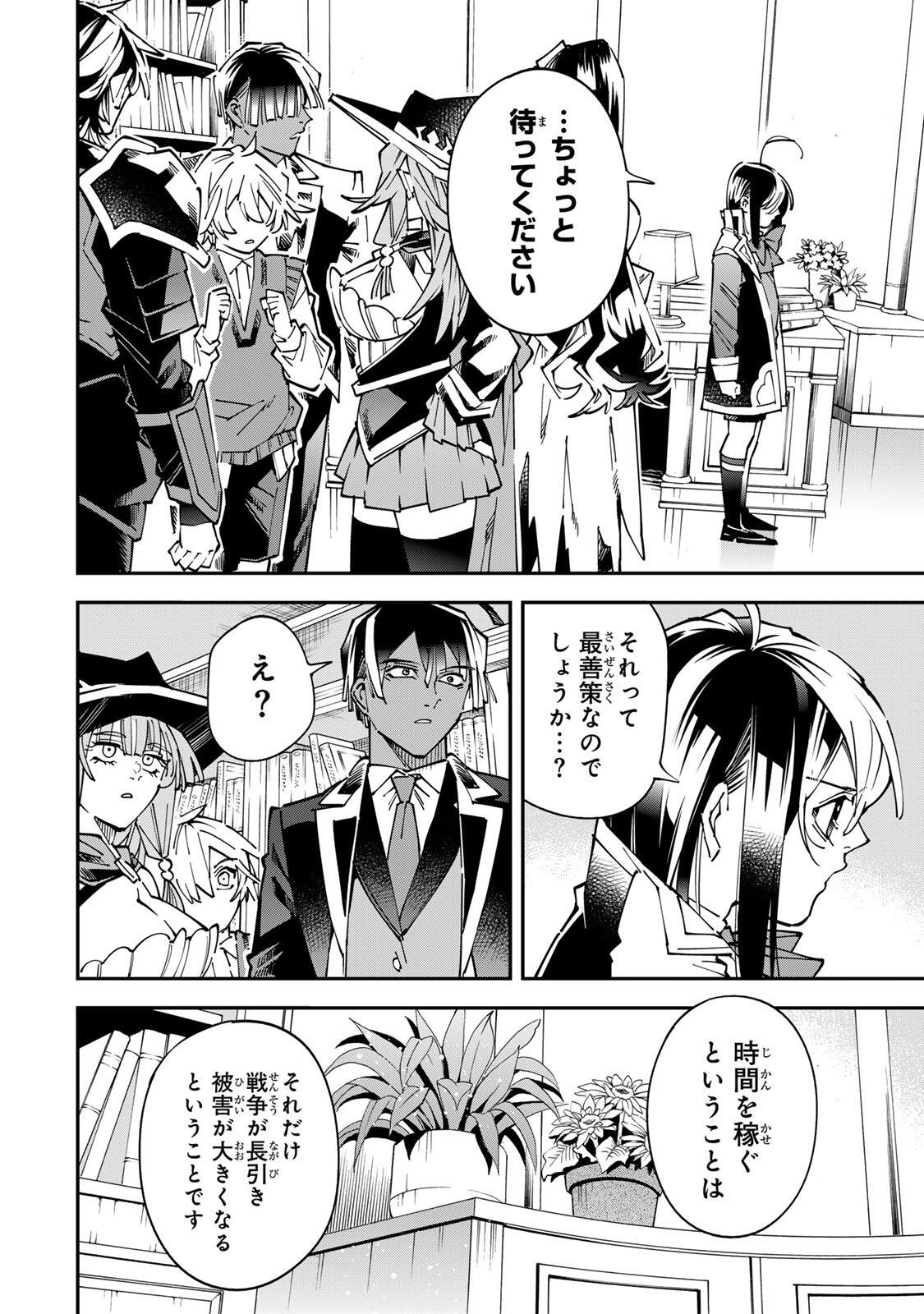 転生貴族、鑑定スキルで成り上がる~弱小領地を受け継いだので、優秀な人材を増やしていたら、最強領地になってた~ Chap 175 - Next Chap 176