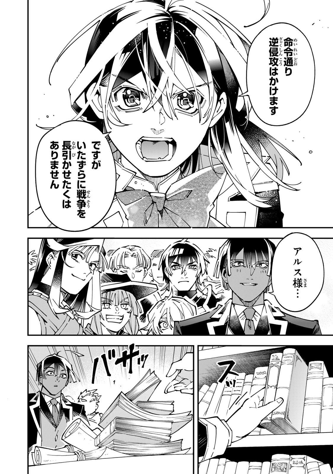 転生貴族、鑑定スキルで成り上がる~弱小領地を受け継いだので、優秀な人材を増やしていたら、最強領地になってた~ Chap 175 - Next Chap 176