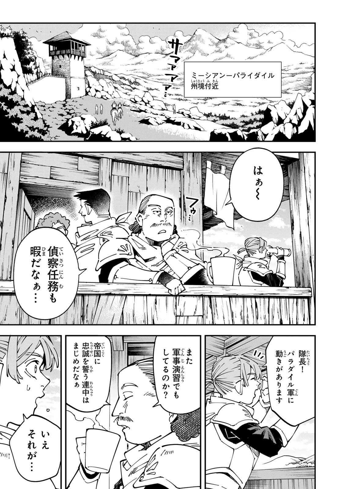 転生貴族、鑑定スキルで成り上がる~弱小領地を受け継いだので、優秀な人材を増やしていたら、最強領地になってた~ Chap 175 - Next Chap 176