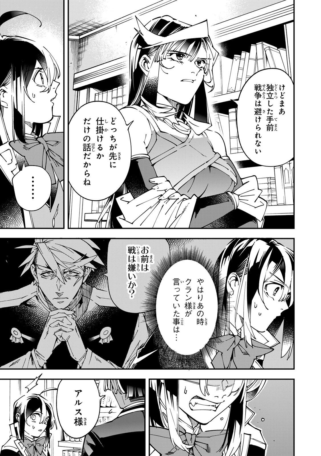 転生貴族、鑑定スキルで成り上がる~弱小領地を受け継いだので、優秀な人材を増やしていたら、最強領地になってた~ Chap 175 - Next Chap 176