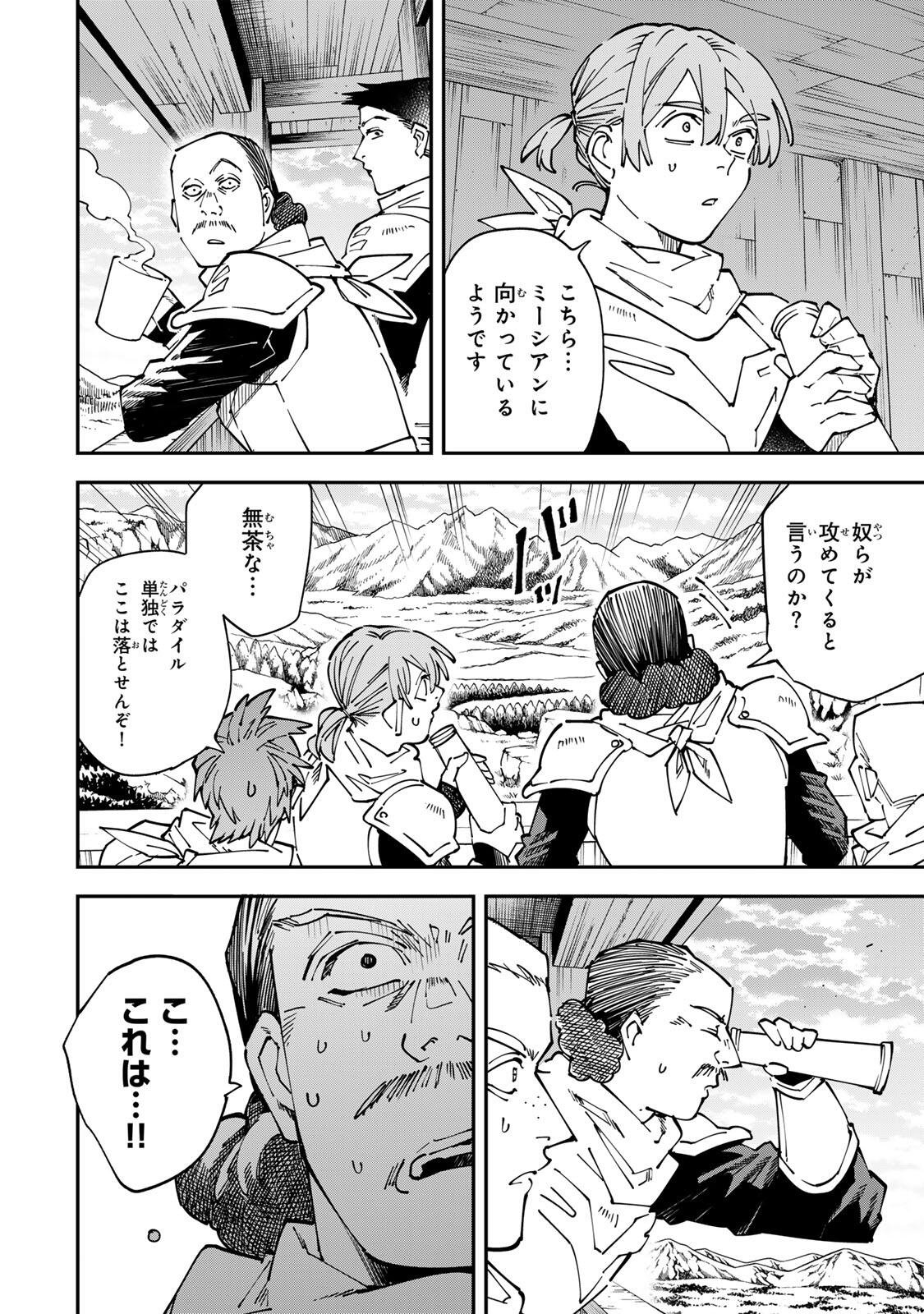 転生貴族、鑑定スキルで成り上がる~弱小領地を受け継いだので、優秀な人材を増やしていたら、最強領地になってた~ Chap 175 - Next Chap 176
