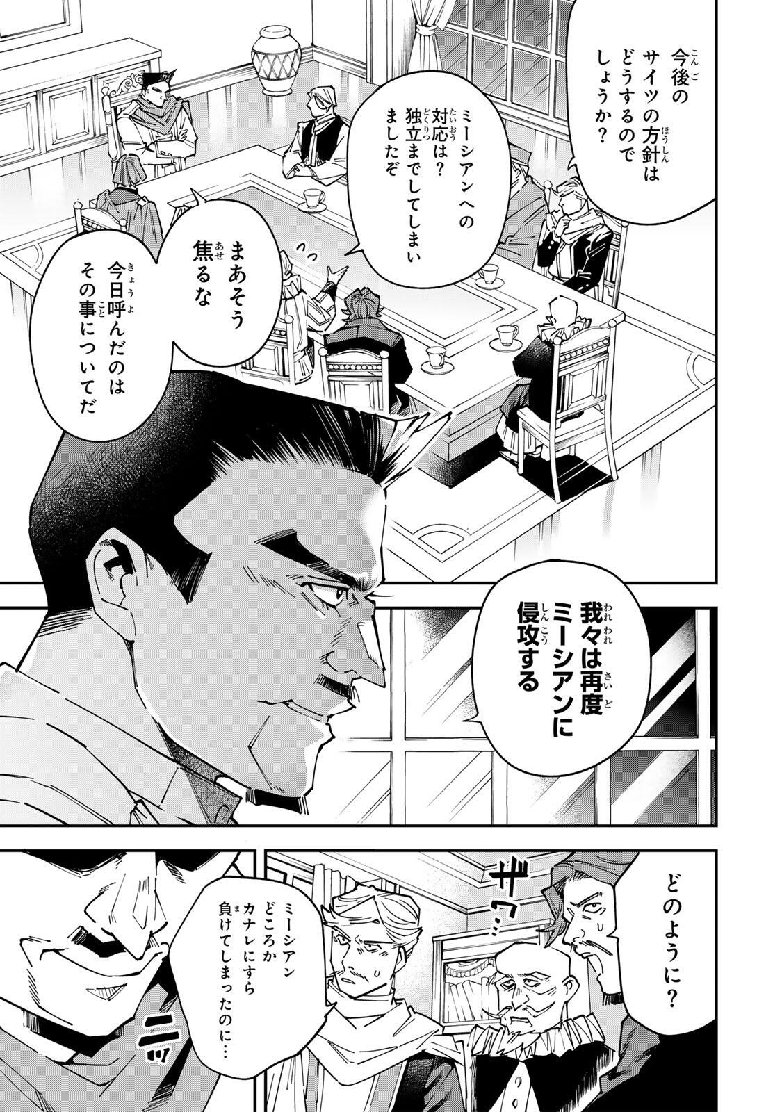 転生貴族、鑑定スキルで成り上がる~弱小領地を受け継いだので、優秀な人材を増やしていたら、最強領地になってた~ Chap 175 - Next Chap 176
