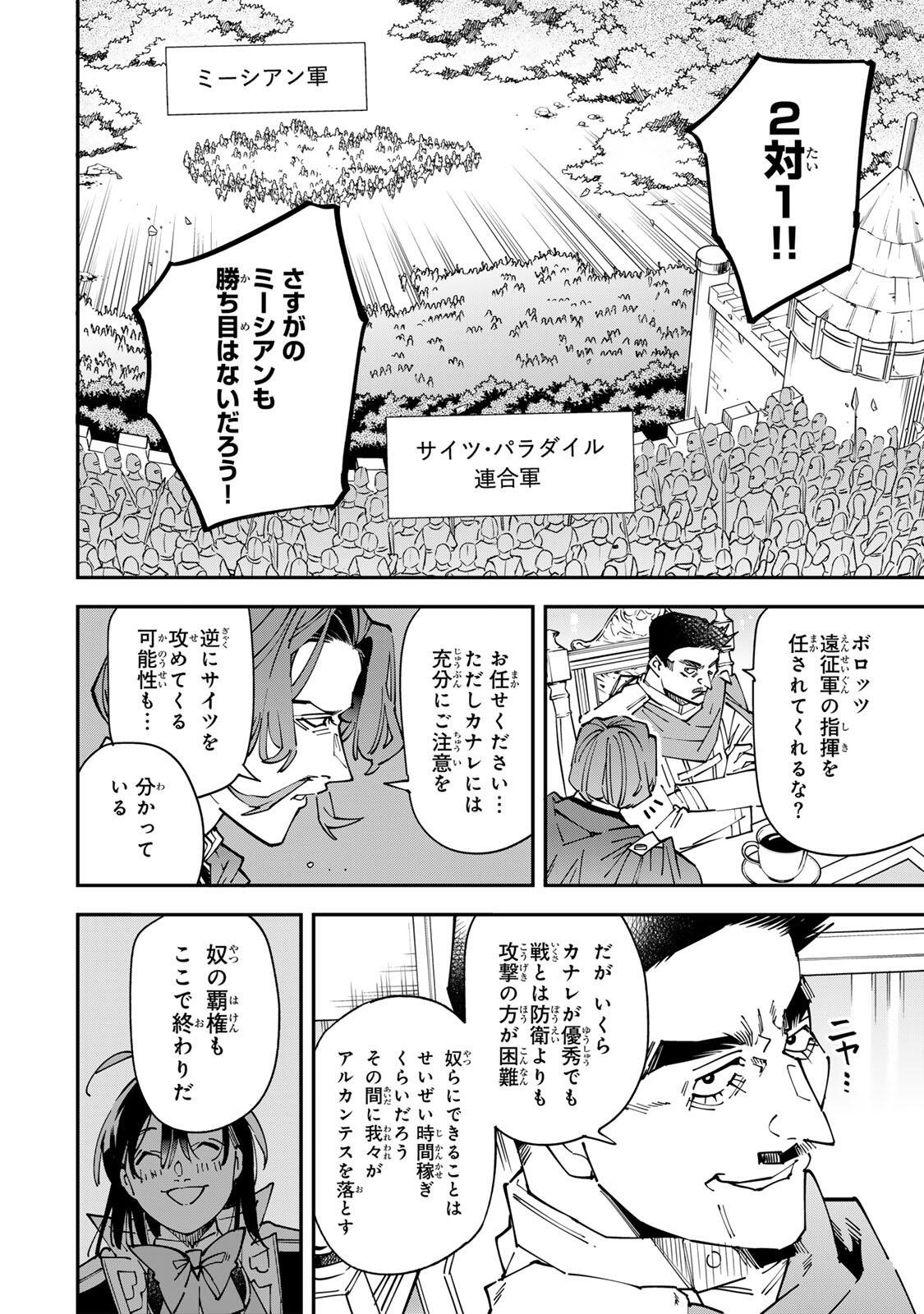 転生貴族、鑑定スキルで成り上がる~弱小領地を受け継いだので、優秀な人材を増やしていたら、最強領地になってた~ Chap 175 - Next Chap 176