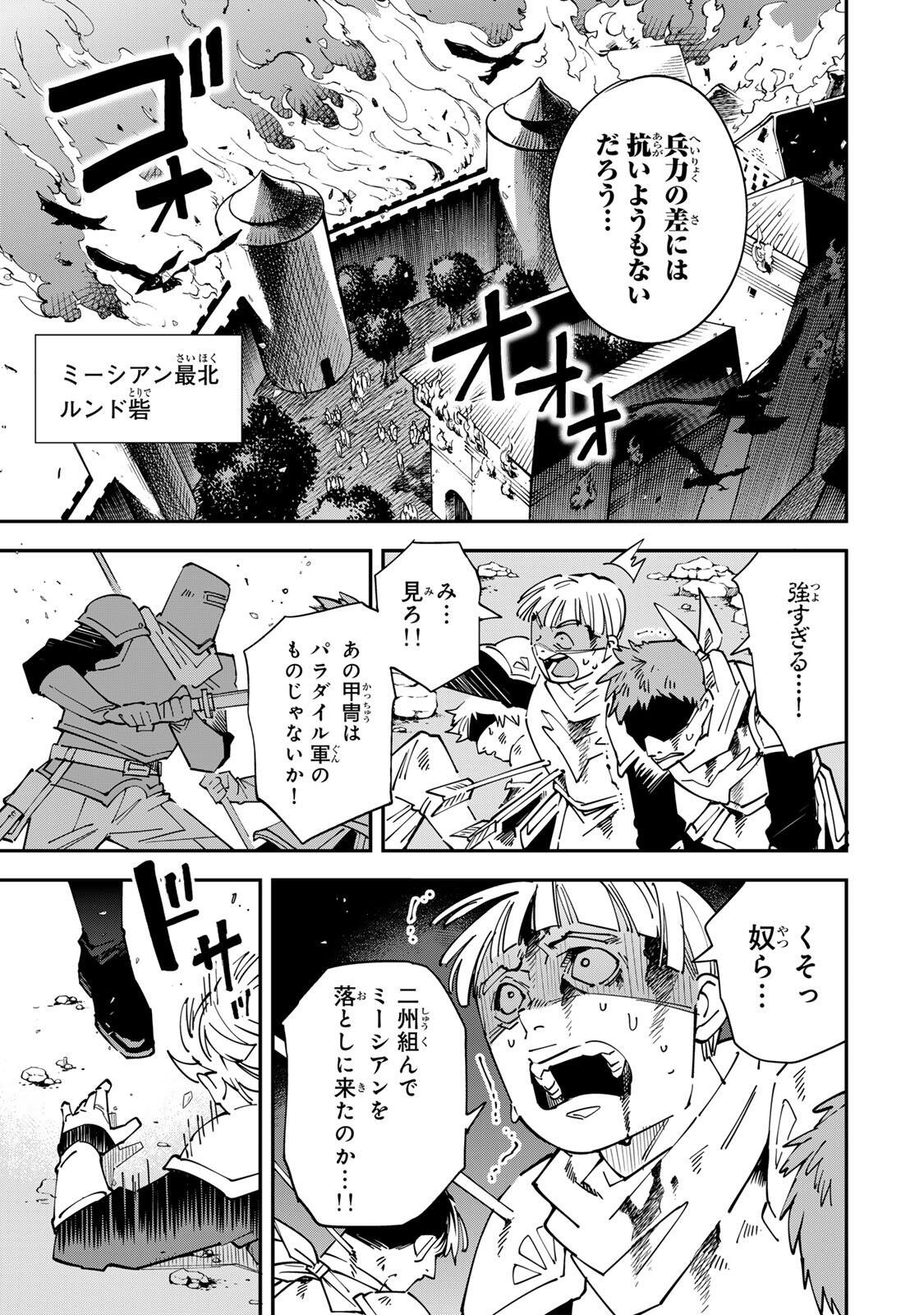 転生貴族、鑑定スキルで成り上がる~弱小領地を受け継いだので、優秀な人材を増やしていたら、最強領地になってた~ Chap 175 - Next Chap 176