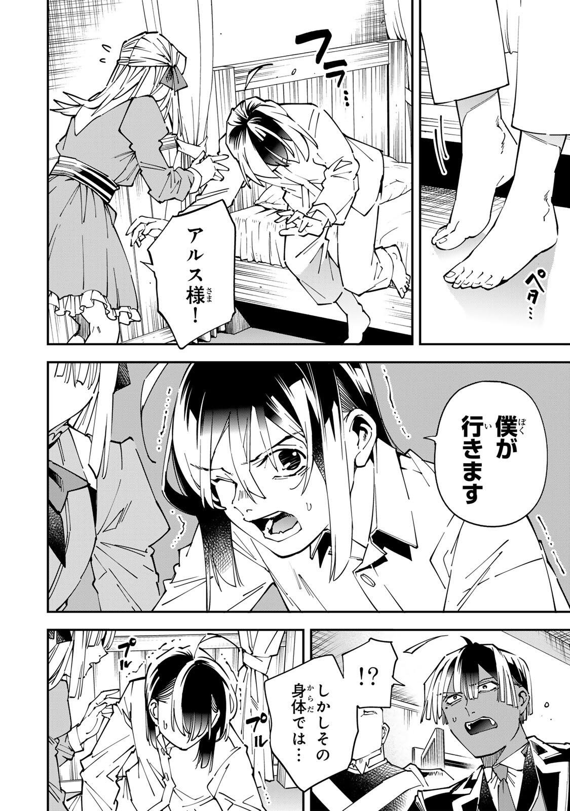 転生貴族、鑑定スキルで成り上がる~弱小領地を受け継いだので、優秀な人材を増やしていたら、最強領地になってた~ Chap 171 - Next Chap 172