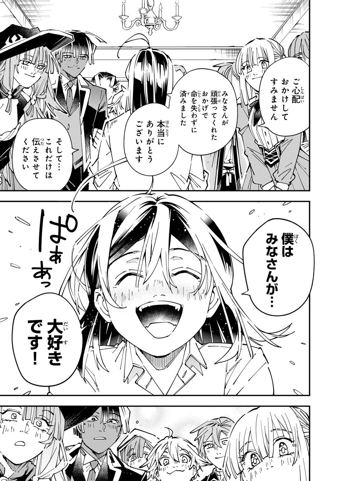 転生貴族、鑑定スキルで成り上がる~弱小領地を受け継いだので、優秀な人材を増やしていたら、最強領地になってた~ Chap 171 - Next Chap 172
