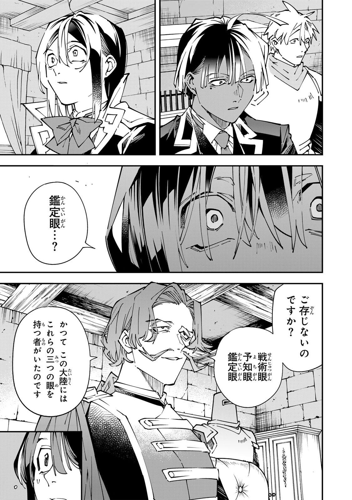 転生貴族、鑑定スキルで成り上がる~弱小領地を受け継いだので、優秀な人材を増やしていたら、最強領地になってた~ Chap 172 - Next Chap 173