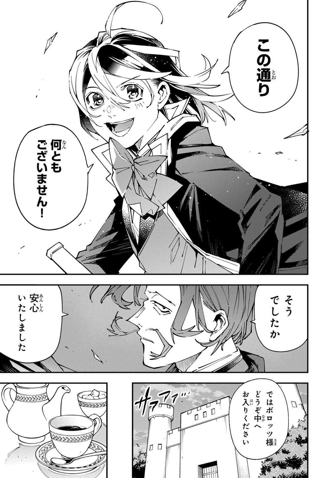 転生貴族、鑑定スキルで成り上がる~弱小領地を受け継いだので、優秀な人材を増やしていたら、最強領地になってた~ Chap 172 - Next Chap 173