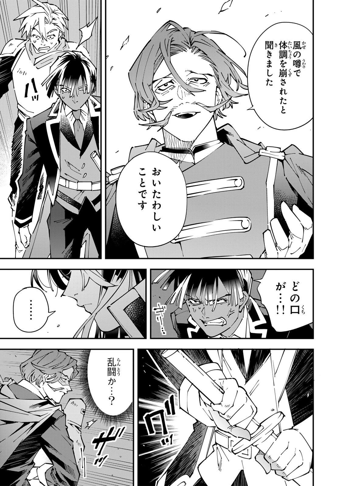 転生貴族、鑑定スキルで成り上がる~弱小領地を受け継いだので、優秀な人材を増やしていたら、最強領地になってた~ Chap 172 - Next Chap 173