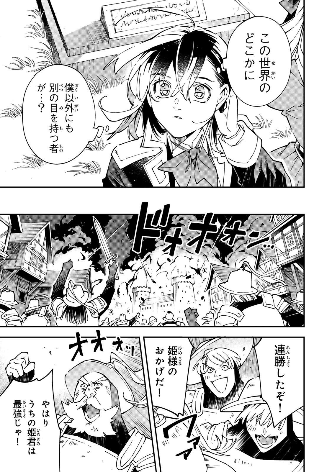 転生貴族、鑑定スキルで成り上がる~弱小領地を受け継いだので、優秀な人材を増やしていたら、最強領地になってた~ Chap 173 - Next Chap 174