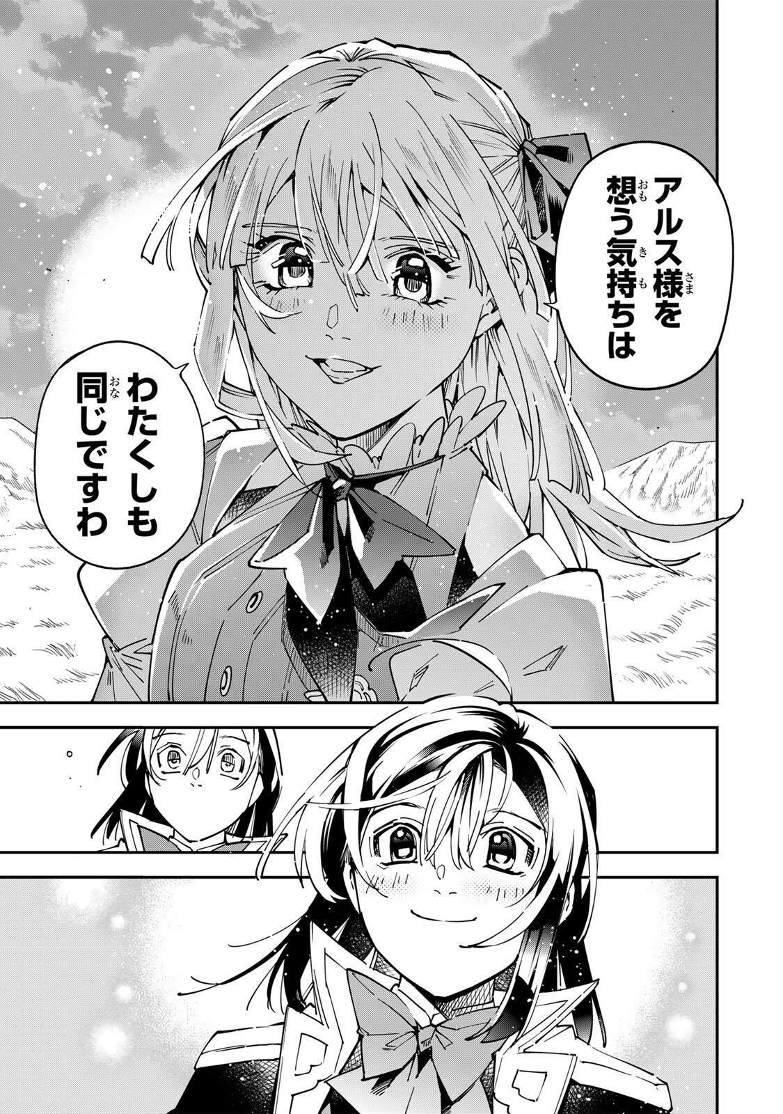 転生貴族、鑑定スキルで成り上がる~弱小領地を受け継いだので、優秀な人材を増やしていたら、最強領地になってた~ Chap 173 - Next Chap 174