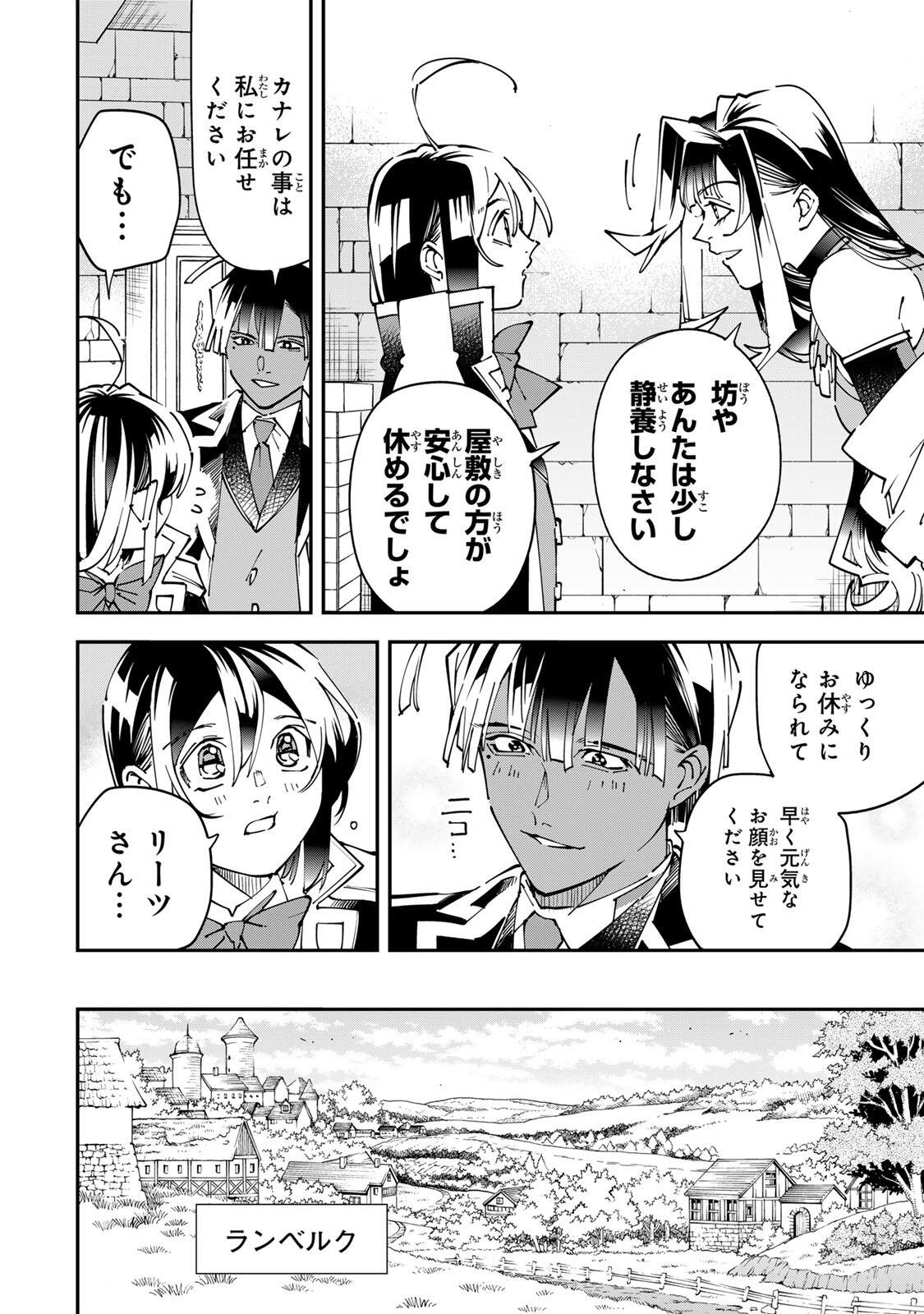 転生貴族、鑑定スキルで成り上がる~弱小領地を受け継いだので、優秀な人材を増やしていたら、最強領地になってた~ Chap 173 - Next Chap 174