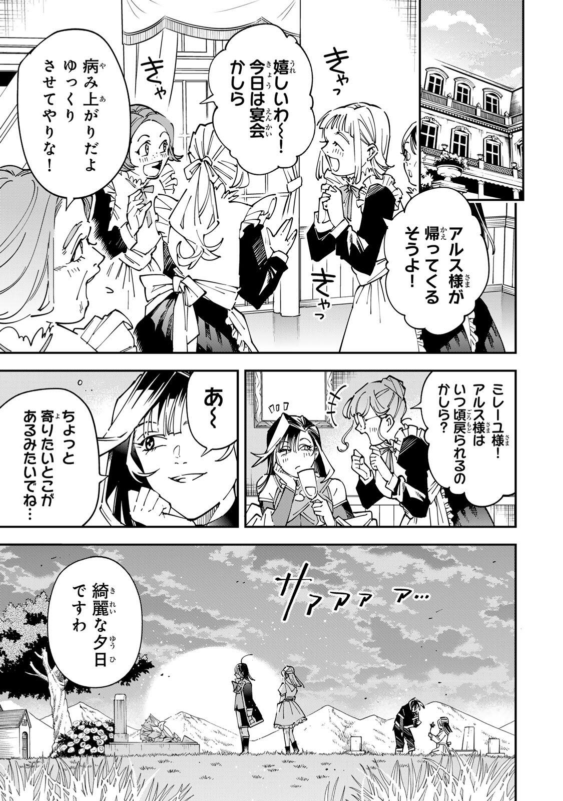 転生貴族、鑑定スキルで成り上がる~弱小領地を受け継いだので、優秀な人材を増やしていたら、最強領地になってた~ Chap 173 - Next Chap 174