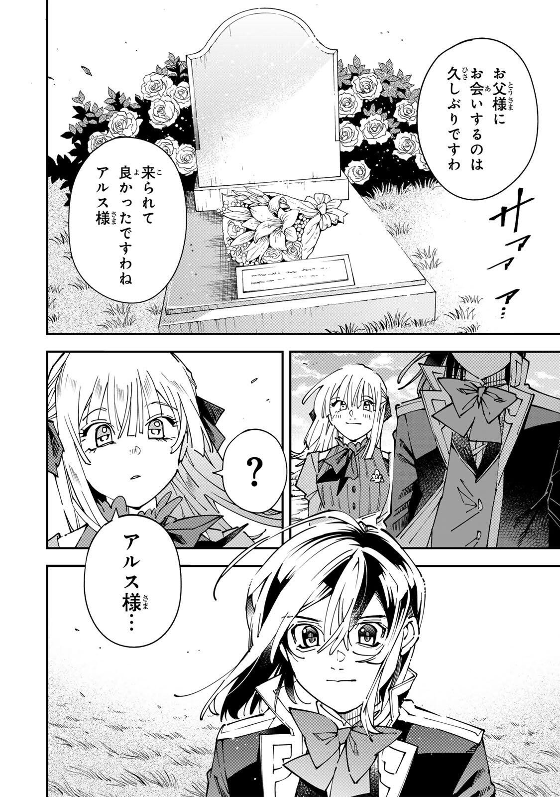 転生貴族、鑑定スキルで成り上がる~弱小領地を受け継いだので、優秀な人材を増やしていたら、最強領地になってた~ Chap 173 - Next Chap 174