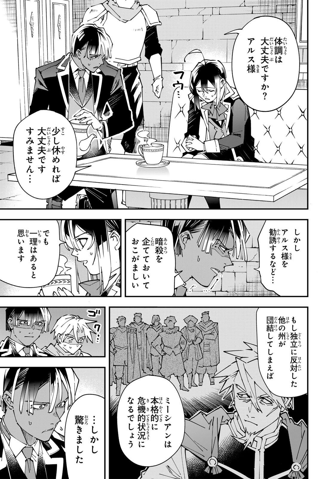 転生貴族、鑑定スキルで成り上がる~弱小領地を受け継いだので、優秀な人材を増やしていたら、最強領地になってた~ Chap 173 - Next Chap 174