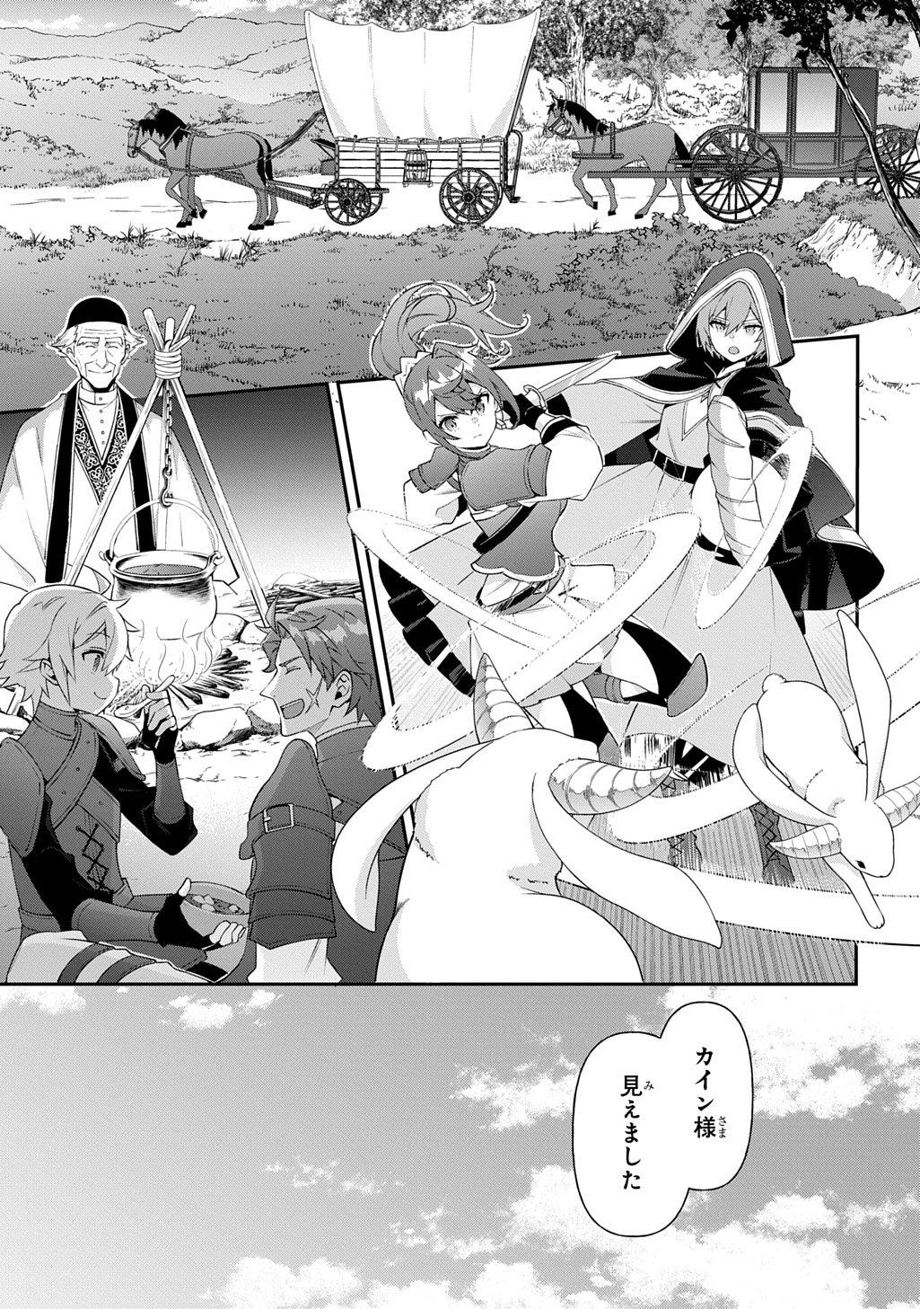 転生貴族の異世界冒険録 Chap 78 - Next Chap 79