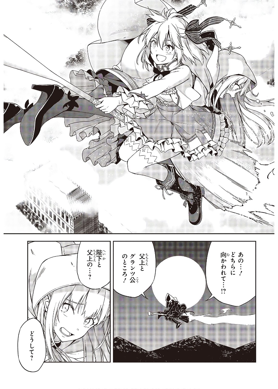 転生王女と天才令嬢の魔法革命 Chap 1 - Next Chap 2