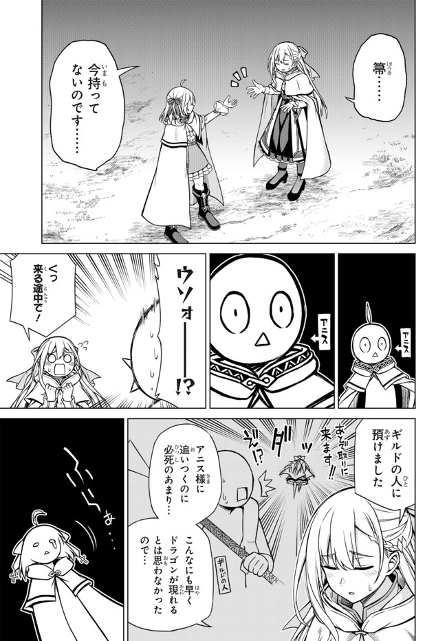 転生王女と天才令嬢の魔法革命 Chap 12.1 - Next Chap 13.1