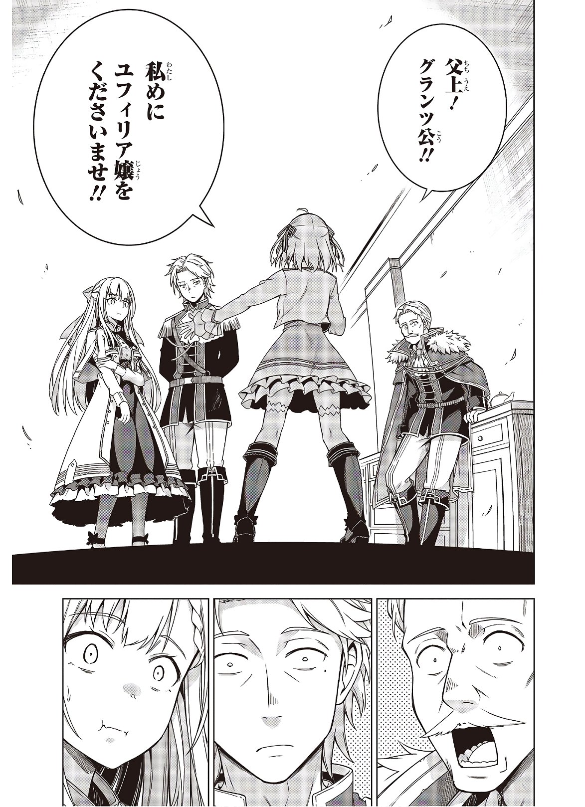 転生王女と天才令嬢の魔法革命 Chap 2 - Next Chap 3