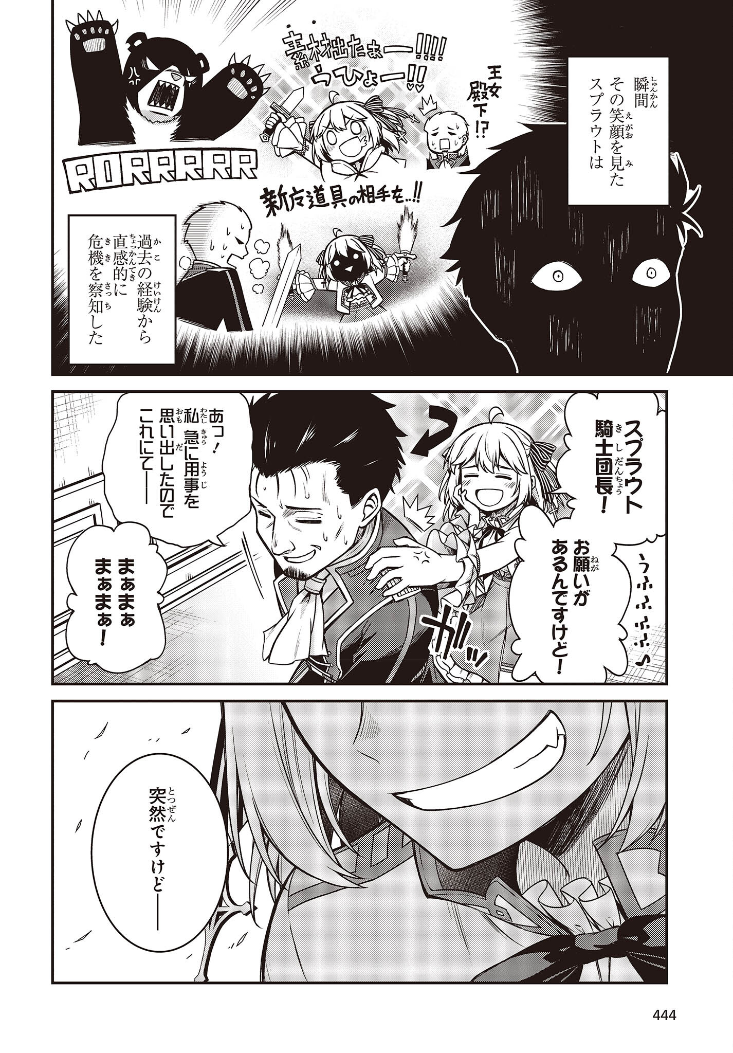 転生王女と天才令嬢の魔法革命 Chap 20 - Next Chap 21