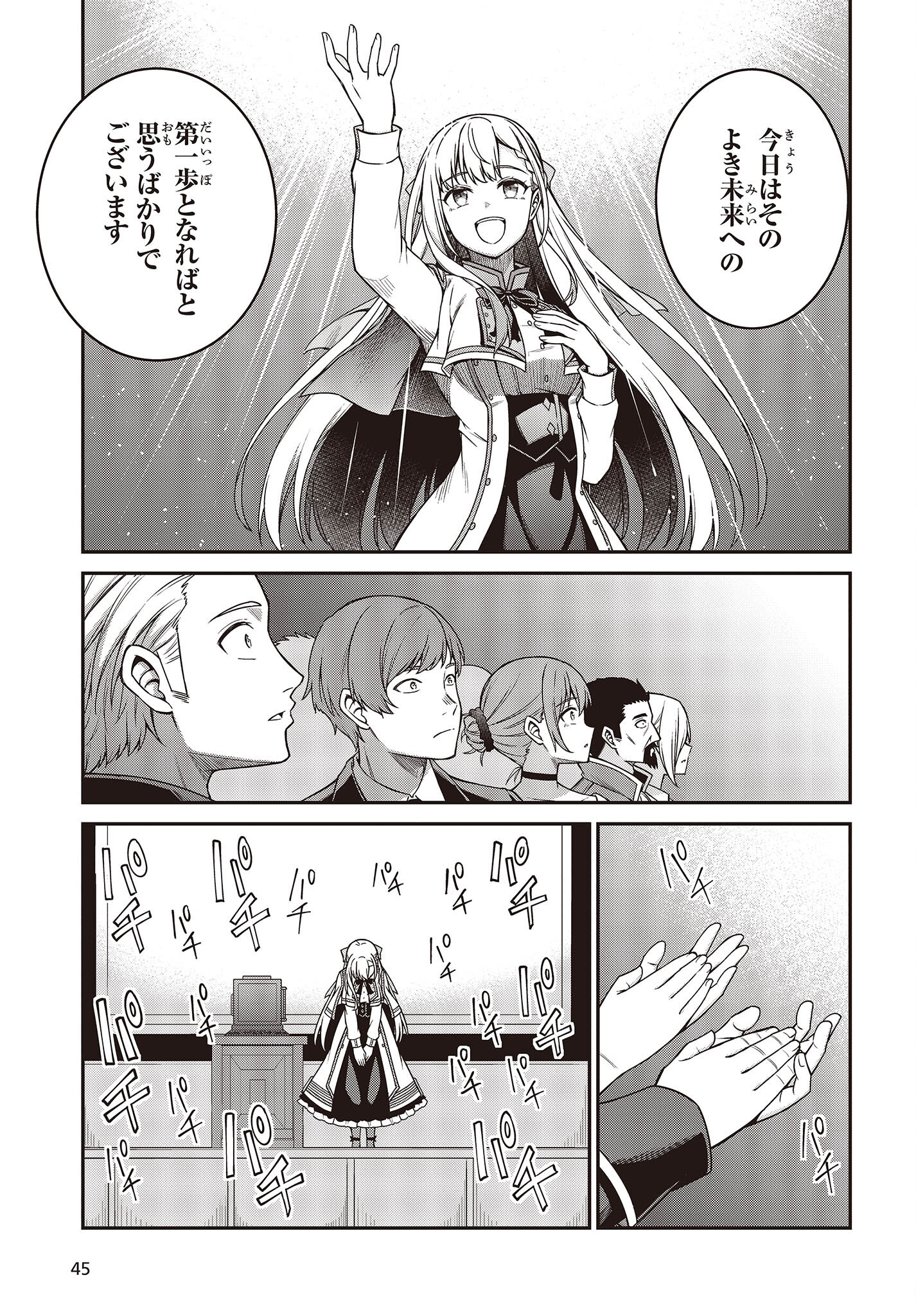転生王女と天才令嬢の魔法革命 Chap 29 - Next Chap 30