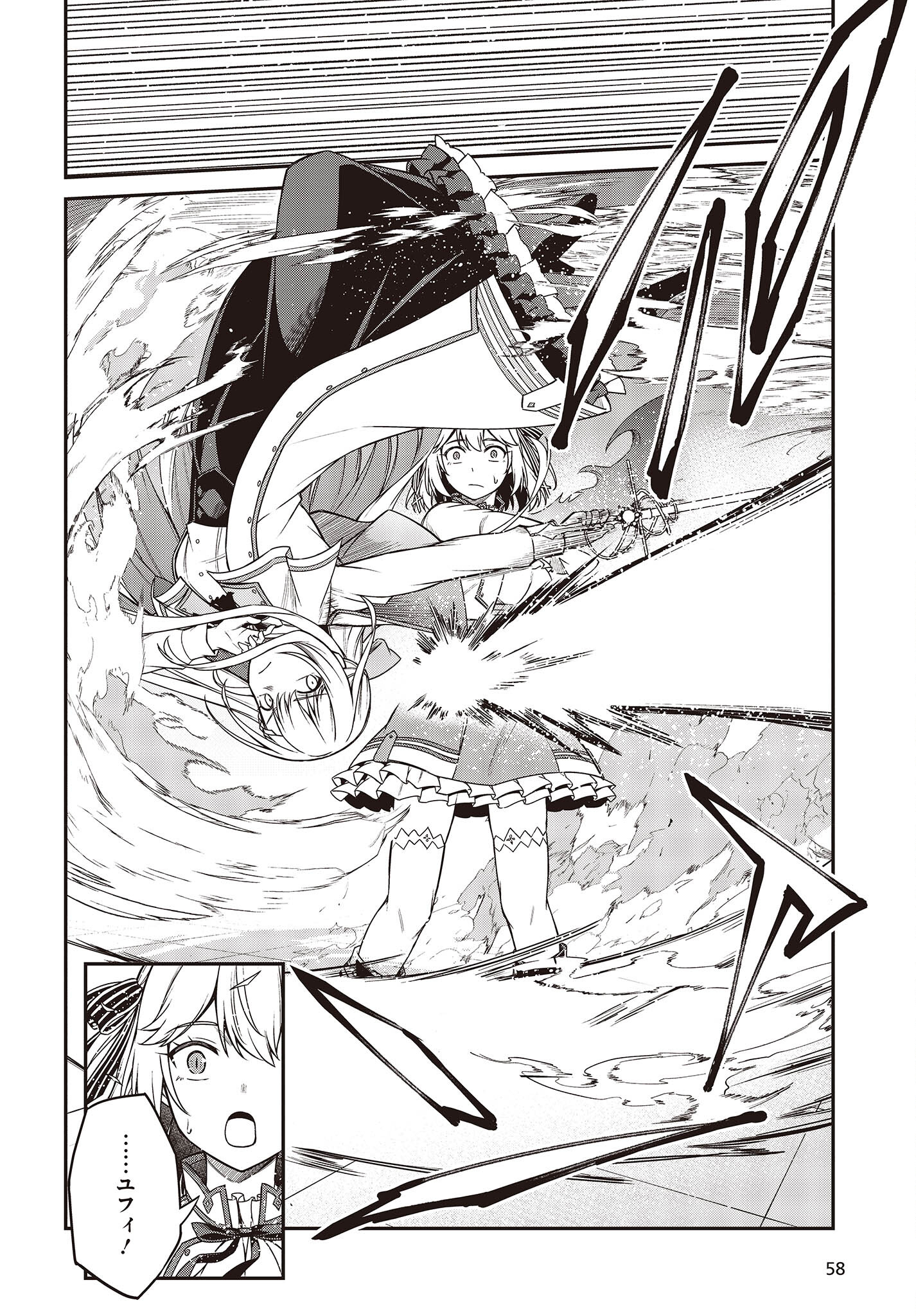 転生王女と天才令嬢の魔法革命 Chap 29 - Next Chap 30