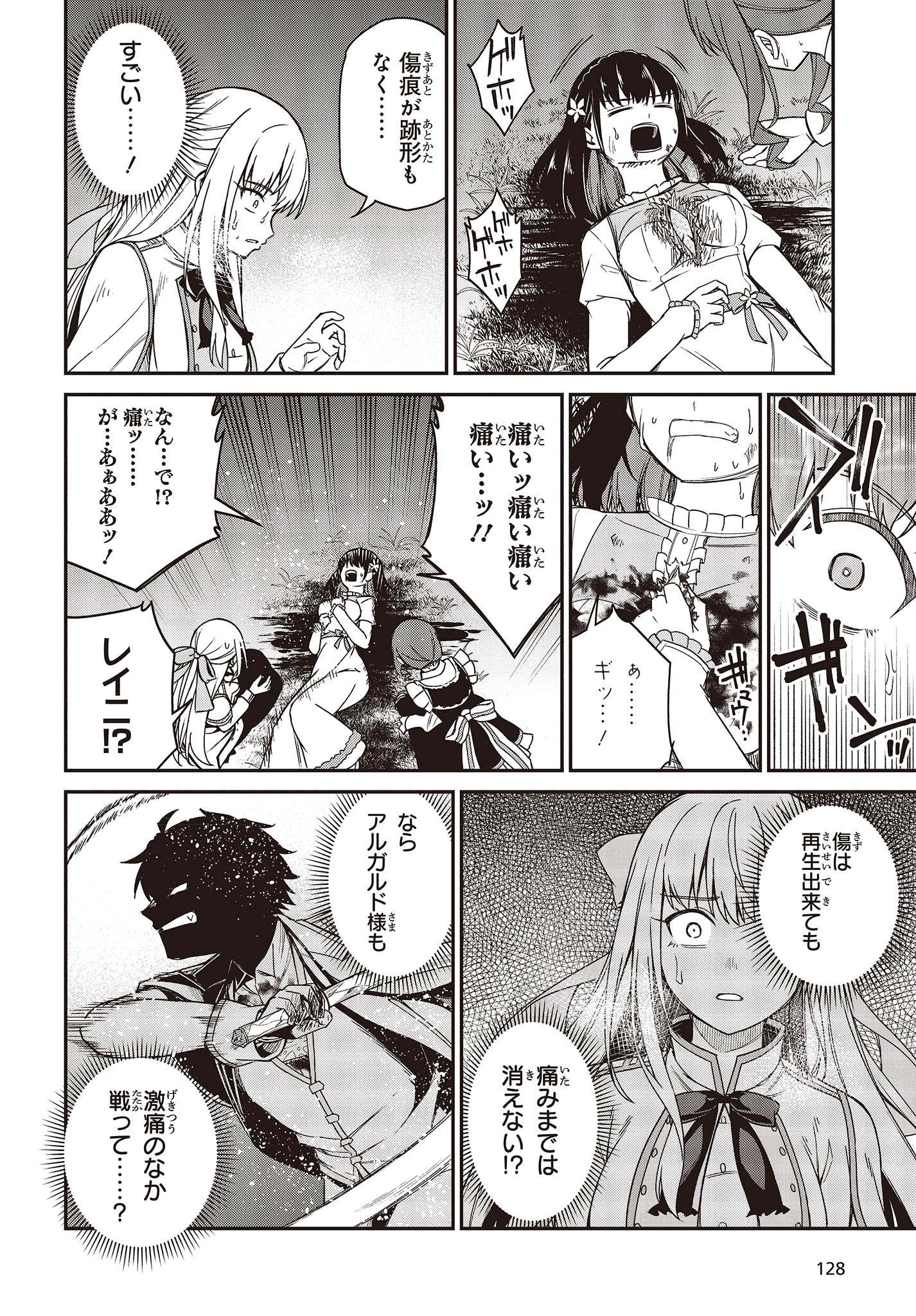 転生王女と天才令嬢の魔法革命 Chap 34 - Next Chap 35