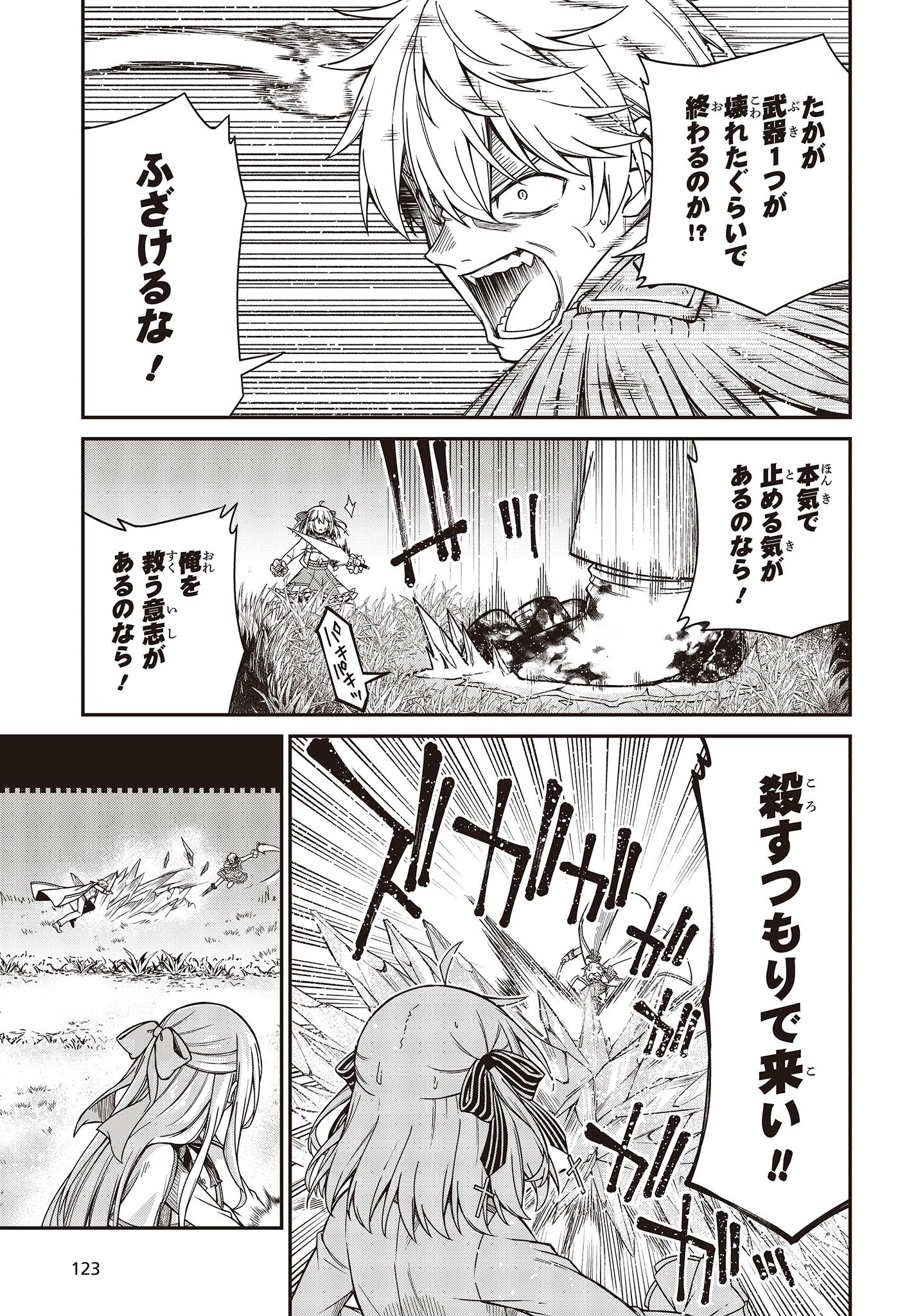 転生王女と天才令嬢の魔法革命 Chap 34 - Next Chap 35