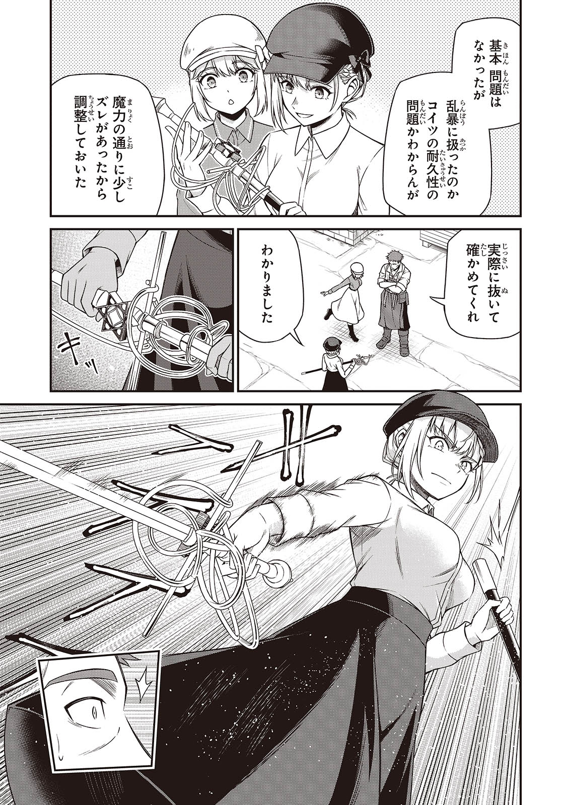 転生王女と天才令嬢の魔法革命 Chap 38 - Next Chap 39