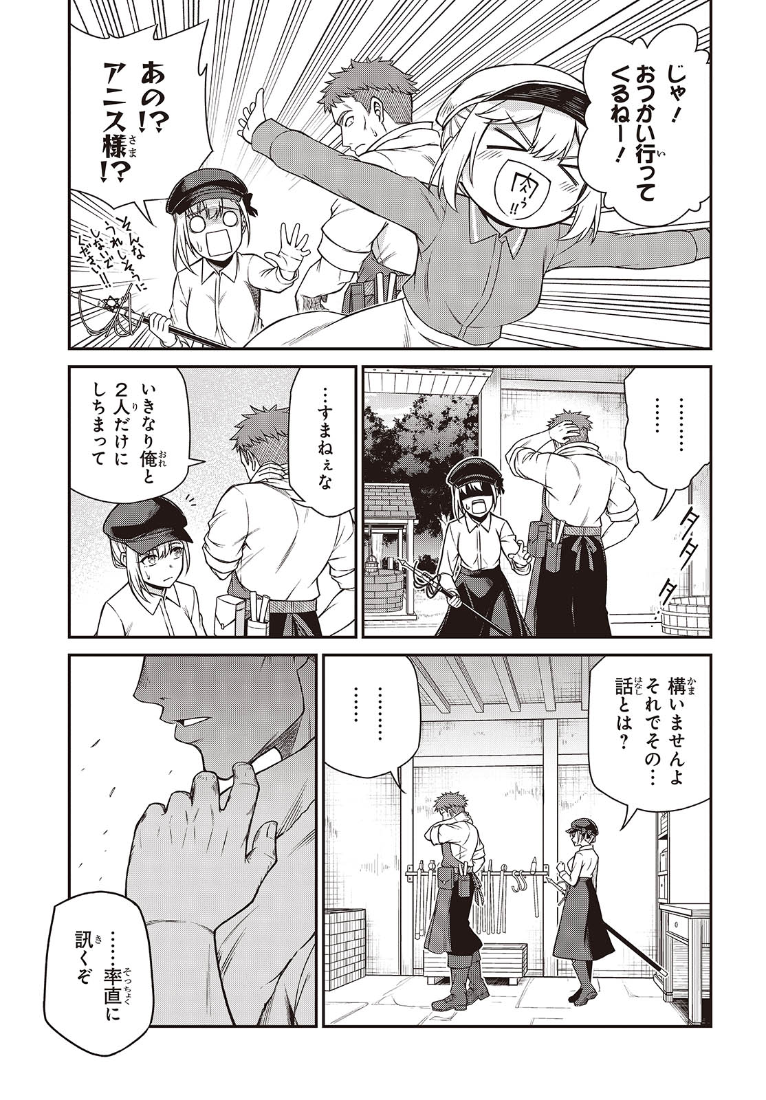 転生王女と天才令嬢の魔法革命 Chap 38 - Next Chap 39