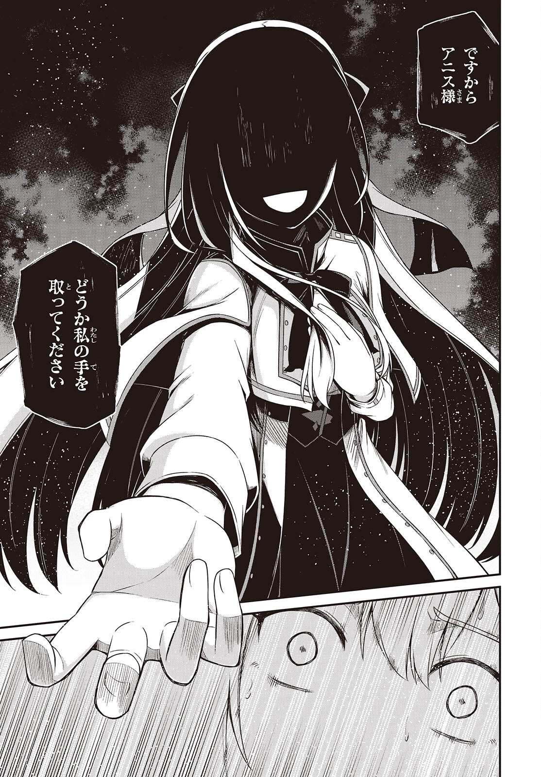 転生王女と天才令嬢の魔法革命 Chap 42 - Next Chap 43