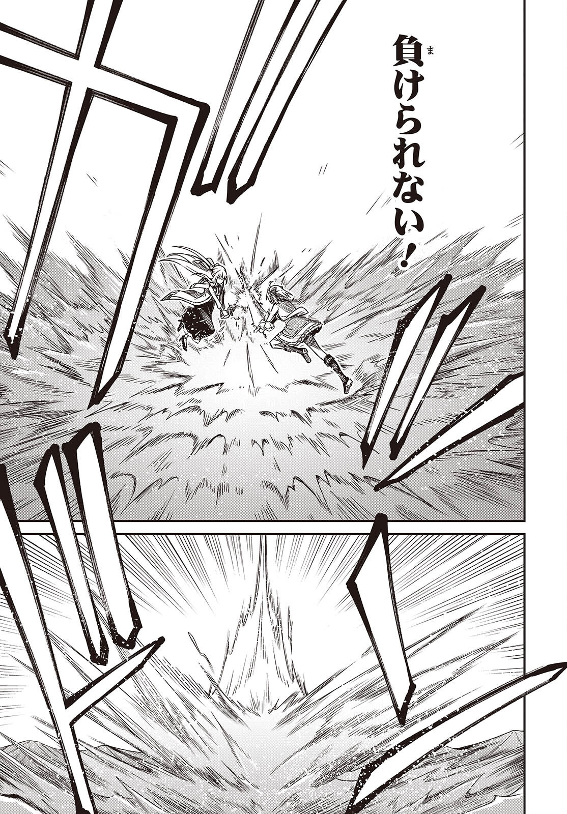 転生王女と天才令嬢の魔法革命 Chap 47 - Next Chap 48