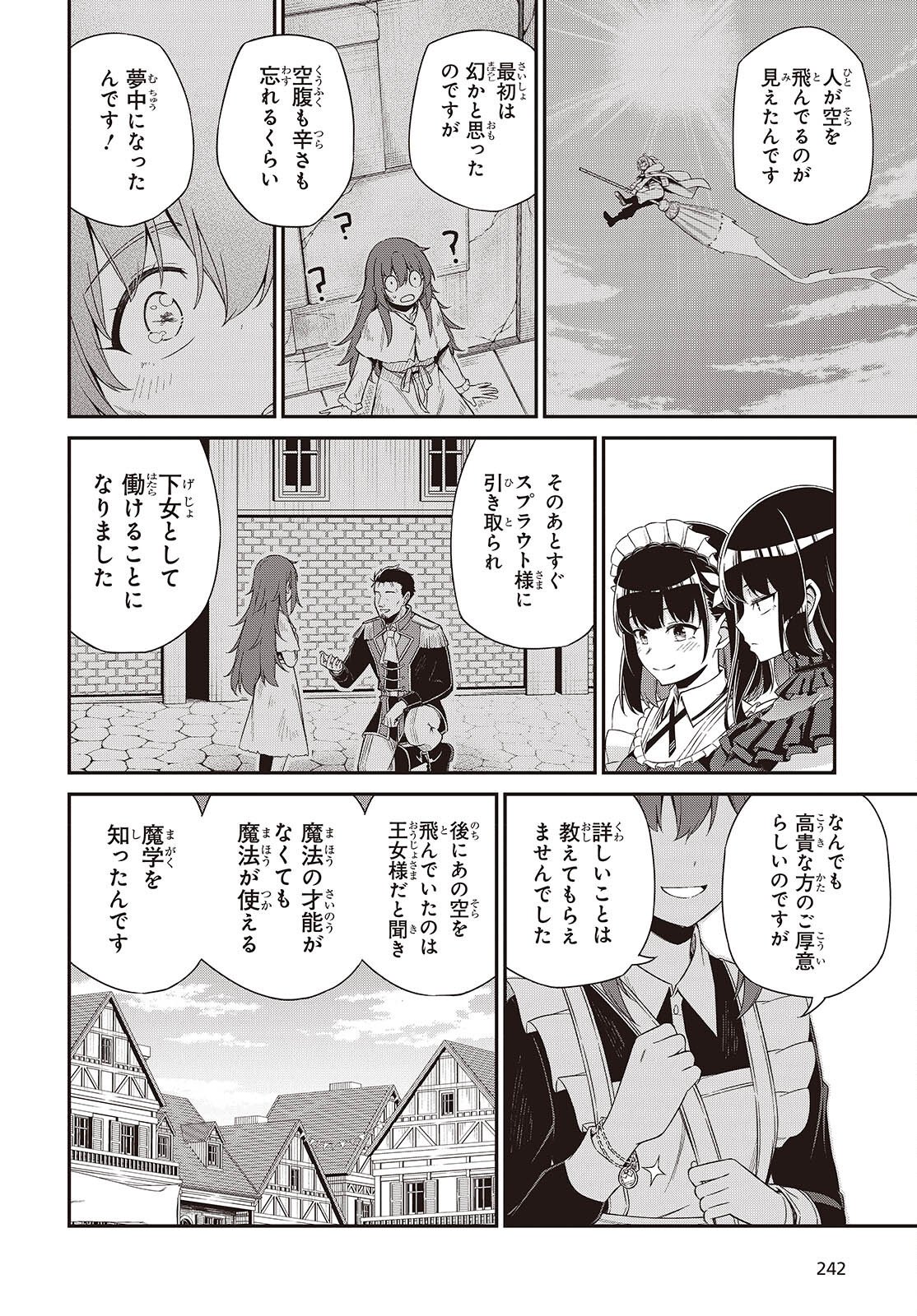 転生王女と天才令嬢の魔法革命 Chap 53 - Next Chap 54