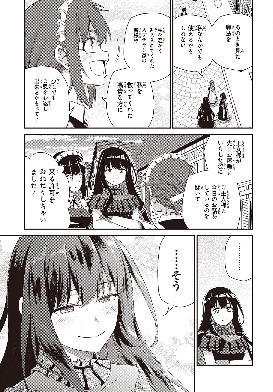 転生王女と天才令嬢の魔法革命 Chap 53 - Next Chap 54