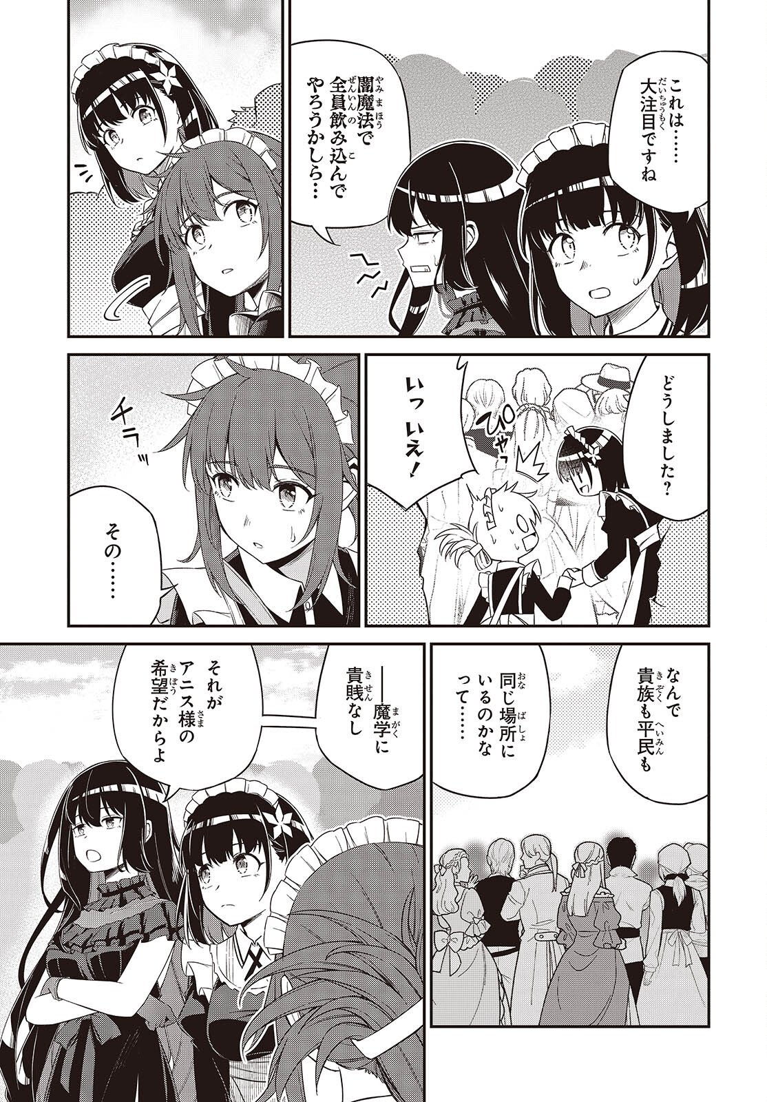 転生王女と天才令嬢の魔法革命 Chap 53 - Next Chap 54