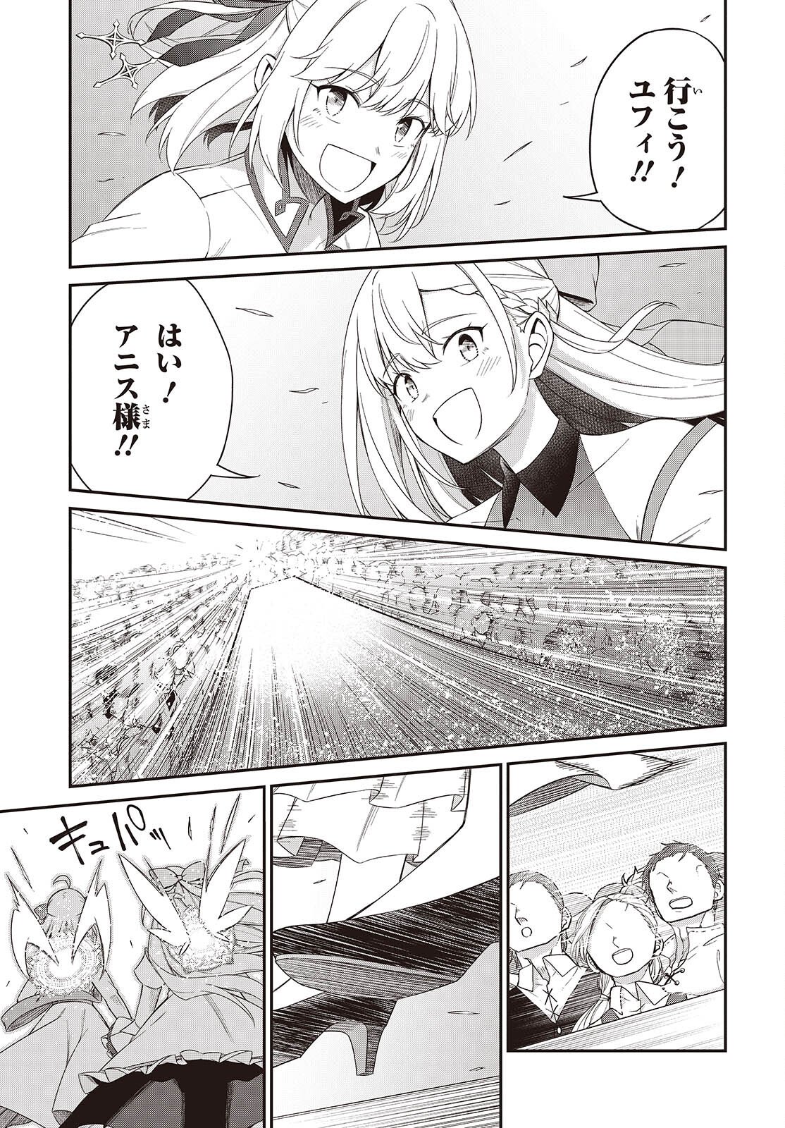 転生王女と天才令嬢の魔法革命 Chap 53 - Next Chap 54