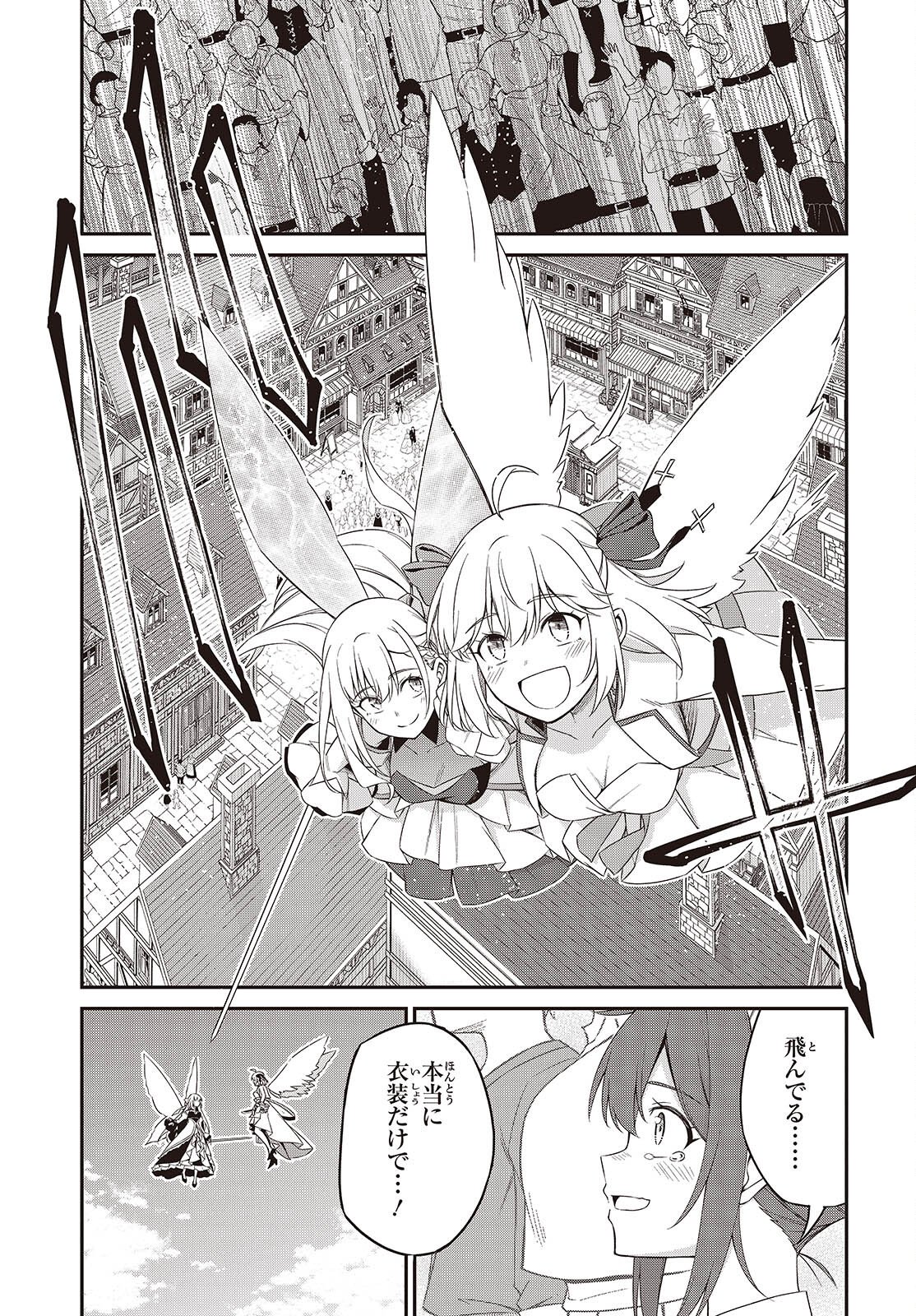 転生王女と天才令嬢の魔法革命 Chap 53 - Next Chap 54
